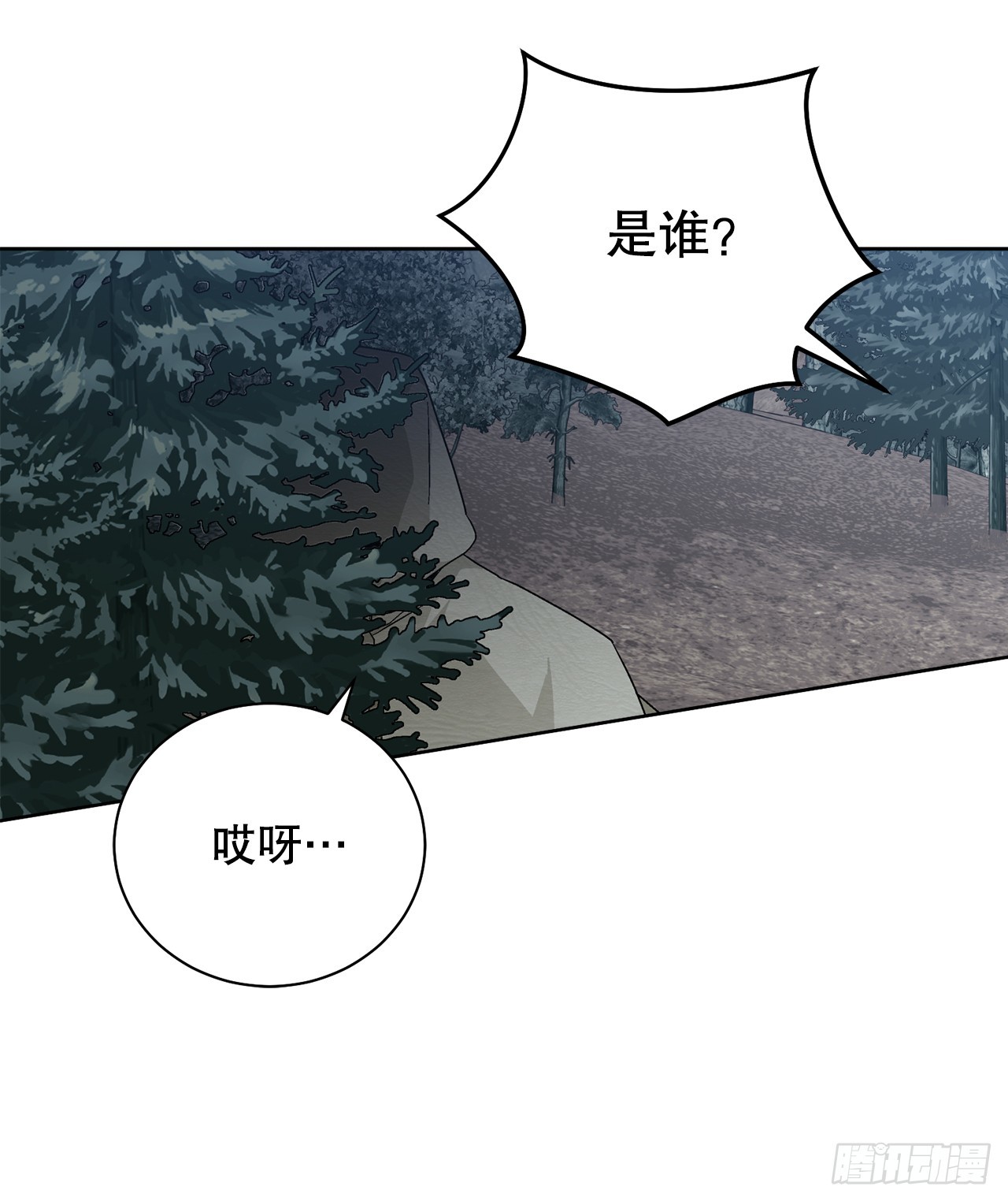 《异族侍女逆袭记》101.未完待续 第49页