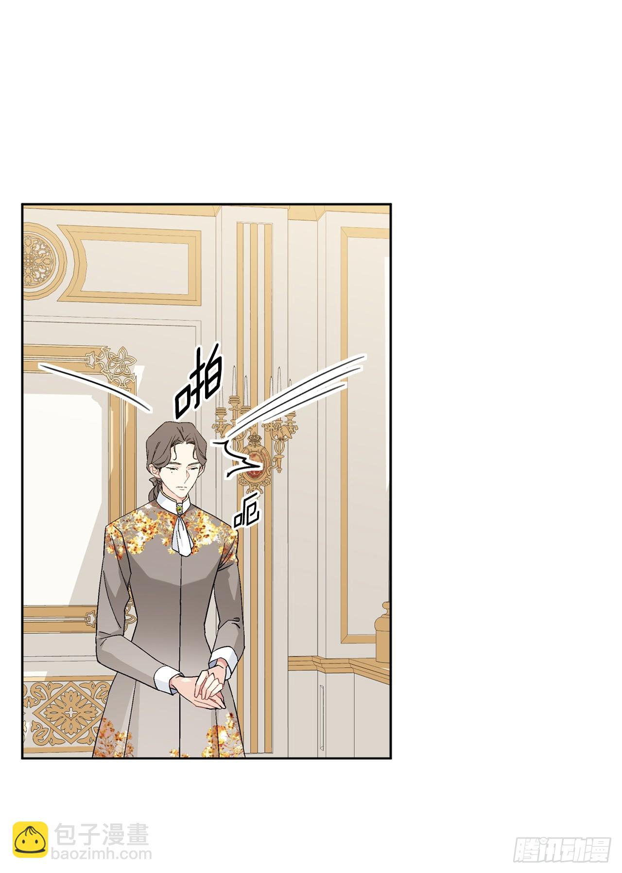 《异族侍女逆袭记》101.未完待续 第4页