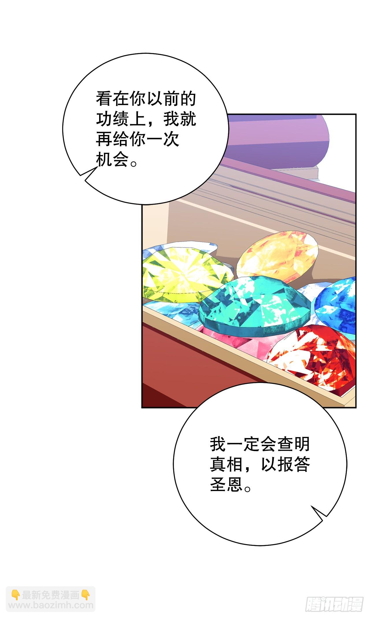 《异族侍女逆袭记》101.未完待续 第9页