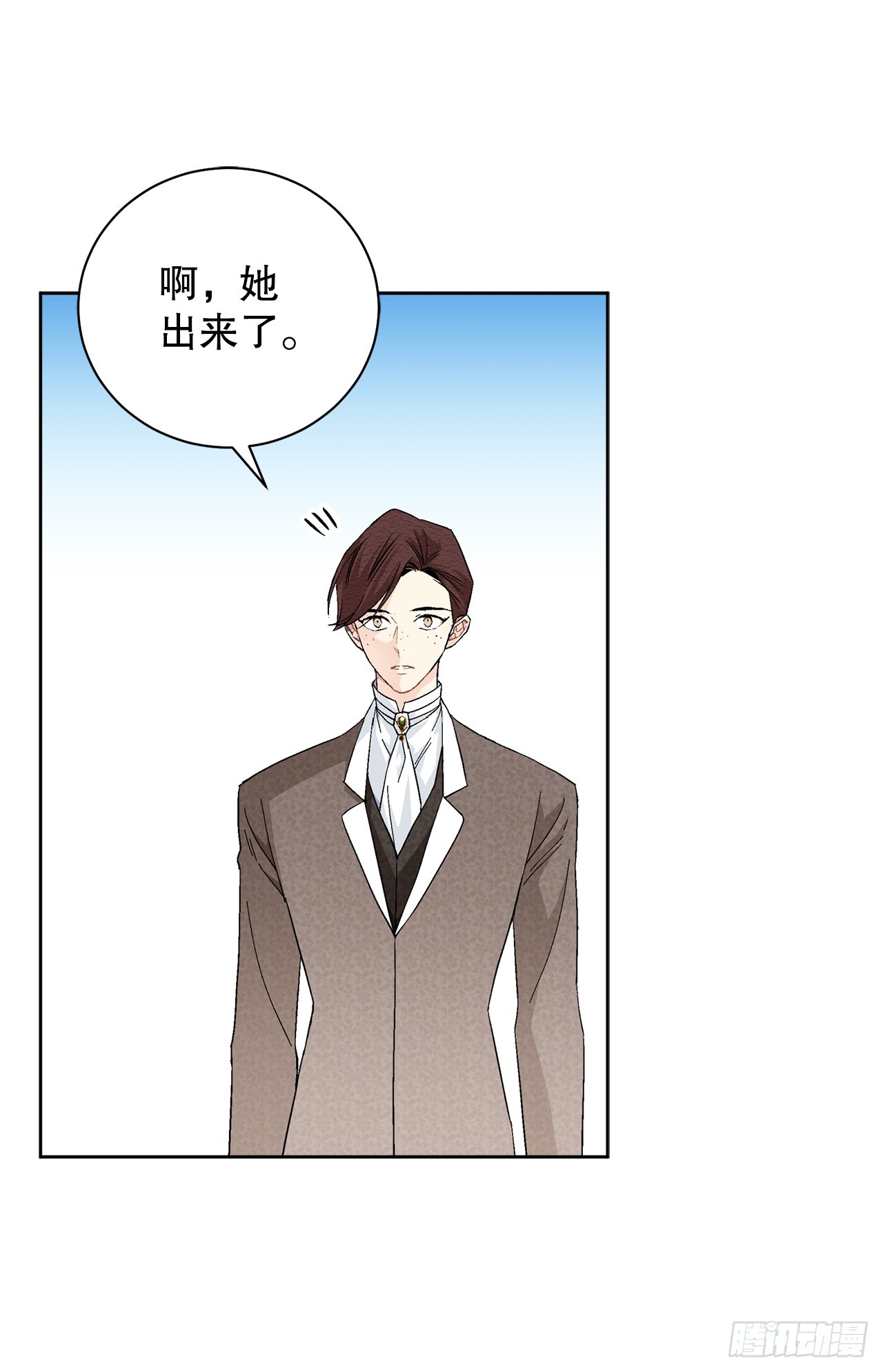 《异族侍女逆袭记》100.宴会 第10页