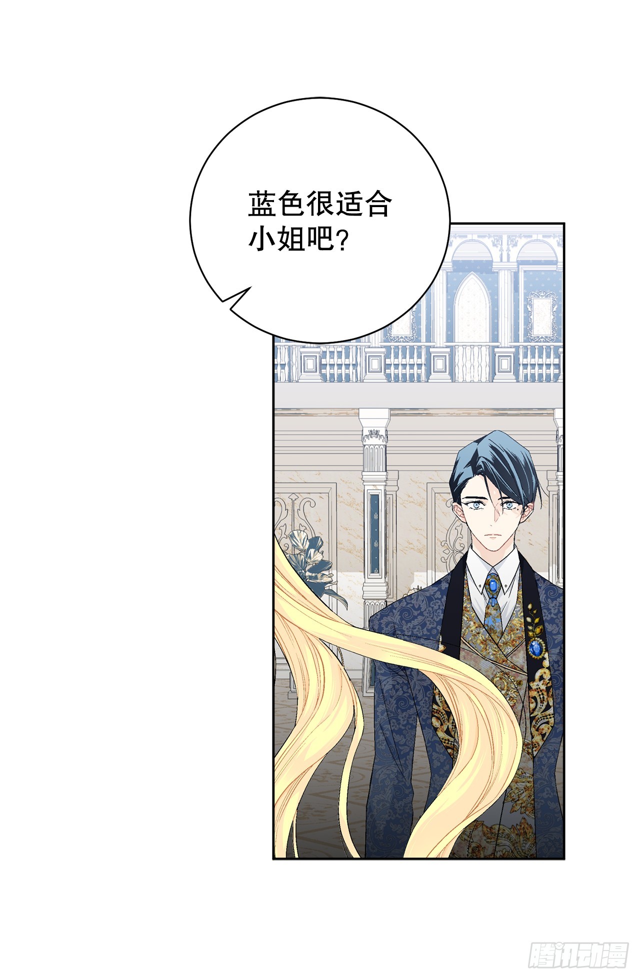 《异族侍女逆袭记》100.宴会 第17页