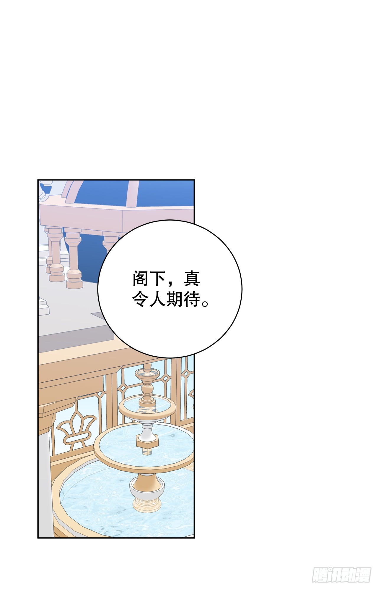 《异族侍女逆袭记》100.宴会 第26页