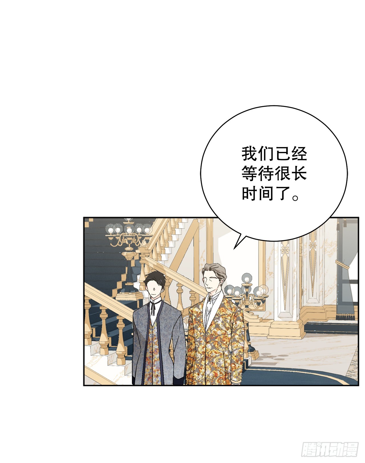《异族侍女逆袭记》100.宴会 第27页