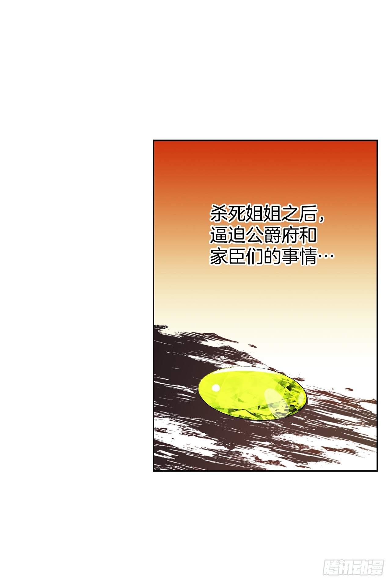《异族侍女逆袭记》100.宴会 第29页