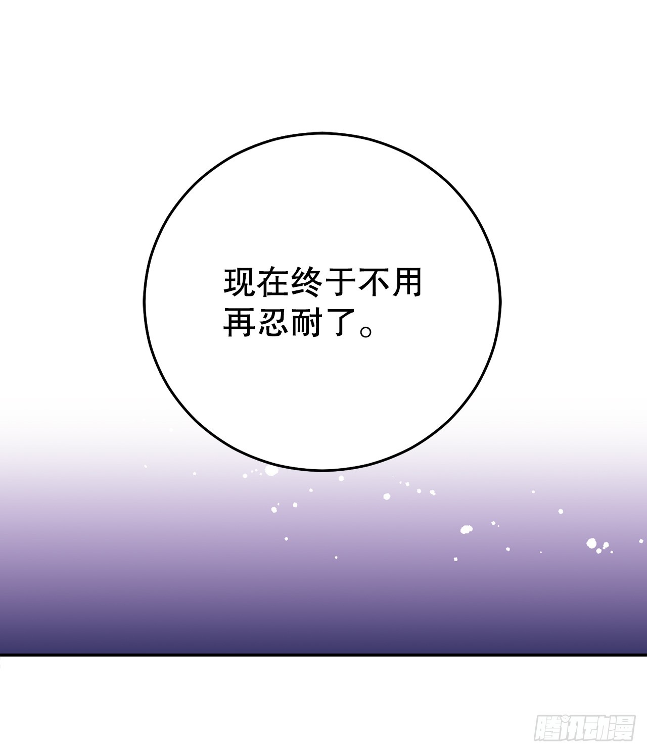 《异族侍女逆袭记》100.宴会 第30页