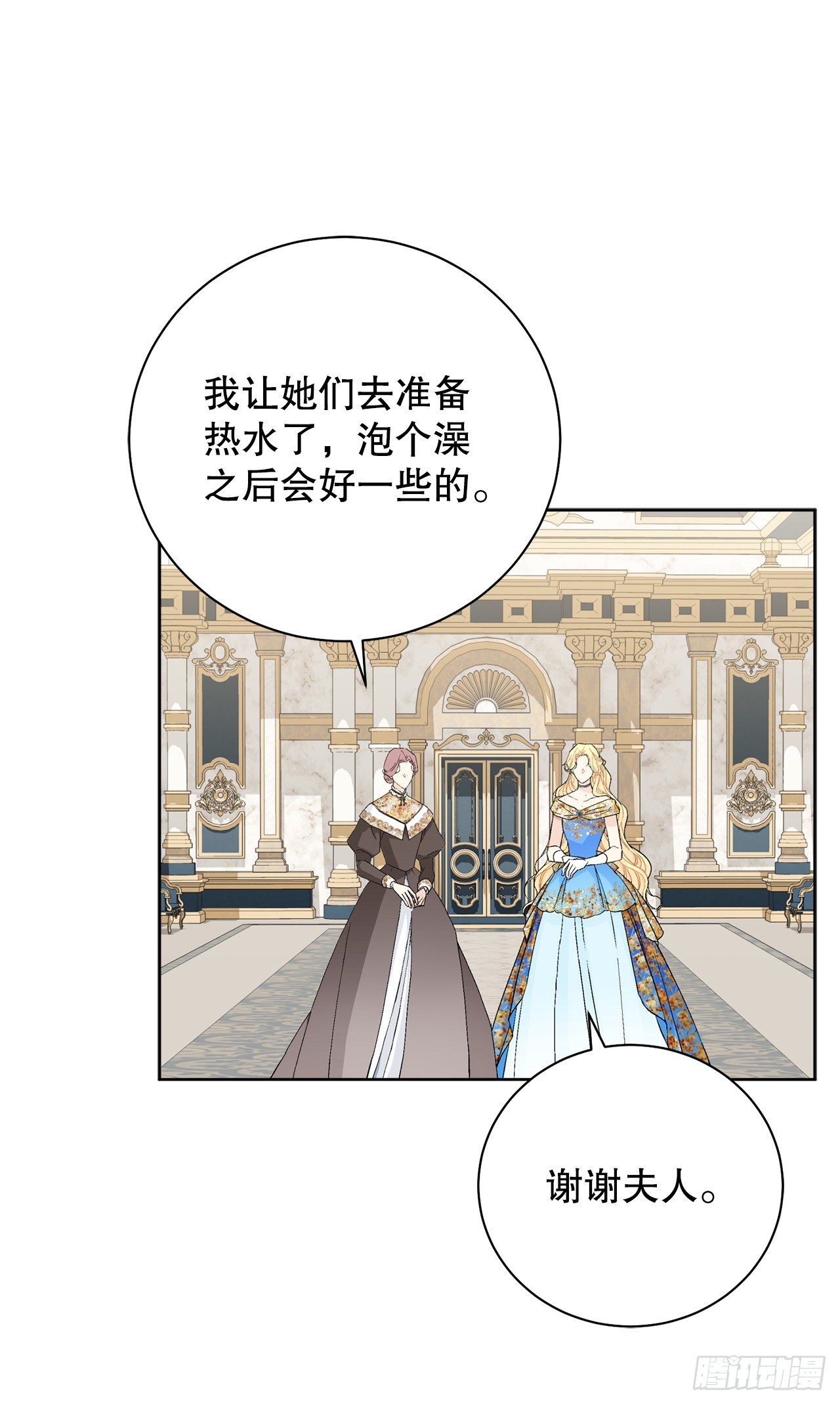 《异族侍女逆袭记》100.宴会 第33页