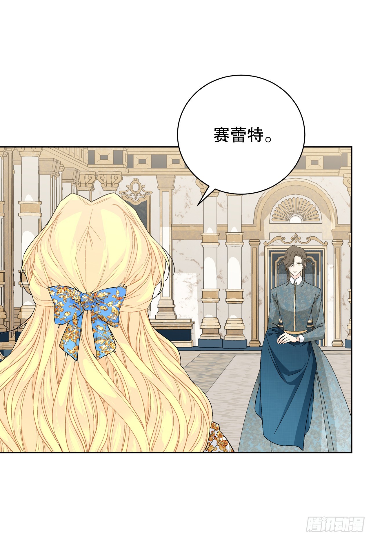 《异族侍女逆袭记》100.宴会 第35页