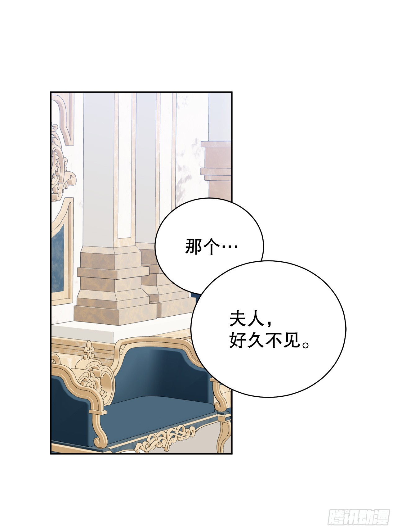 《异族侍女逆袭记》100.宴会 第36页