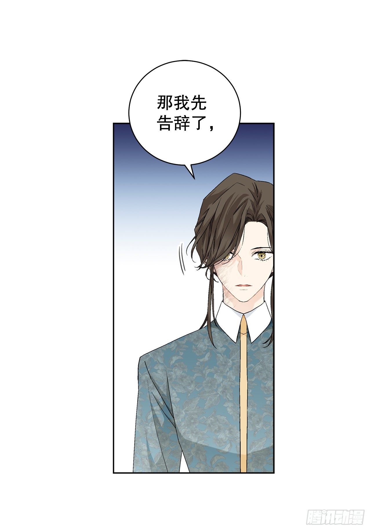 《异族侍女逆袭记》100.宴会 第39页