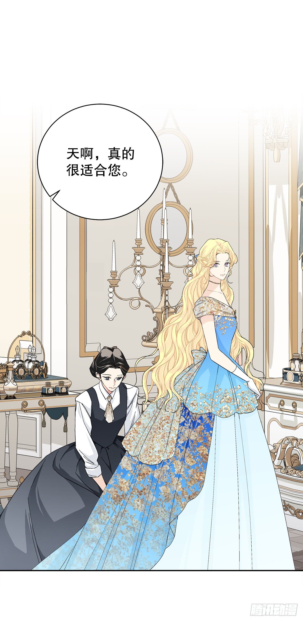 《异族侍女逆袭记》100.宴会 第3页