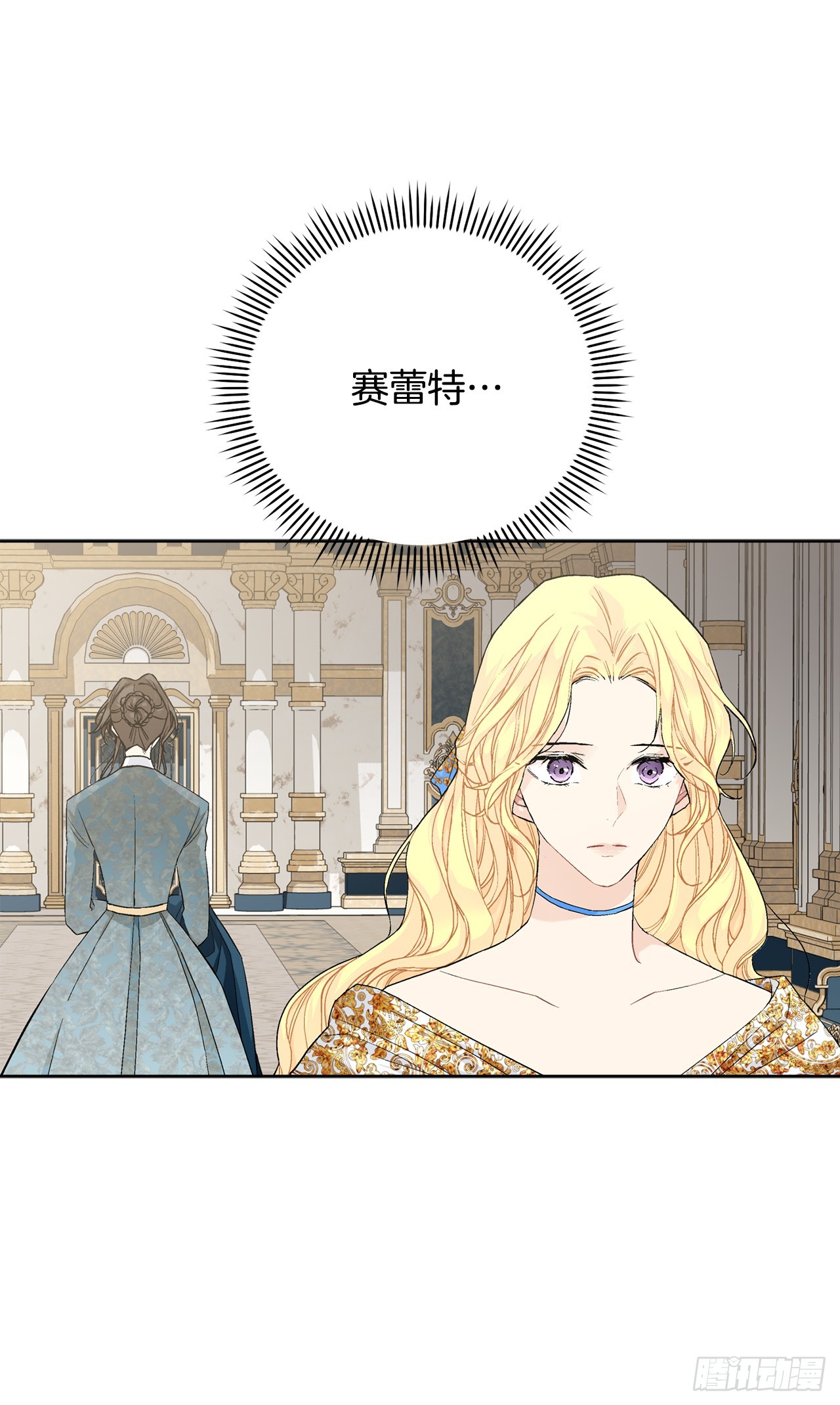 《异族侍女逆袭记》100.宴会 第42页
