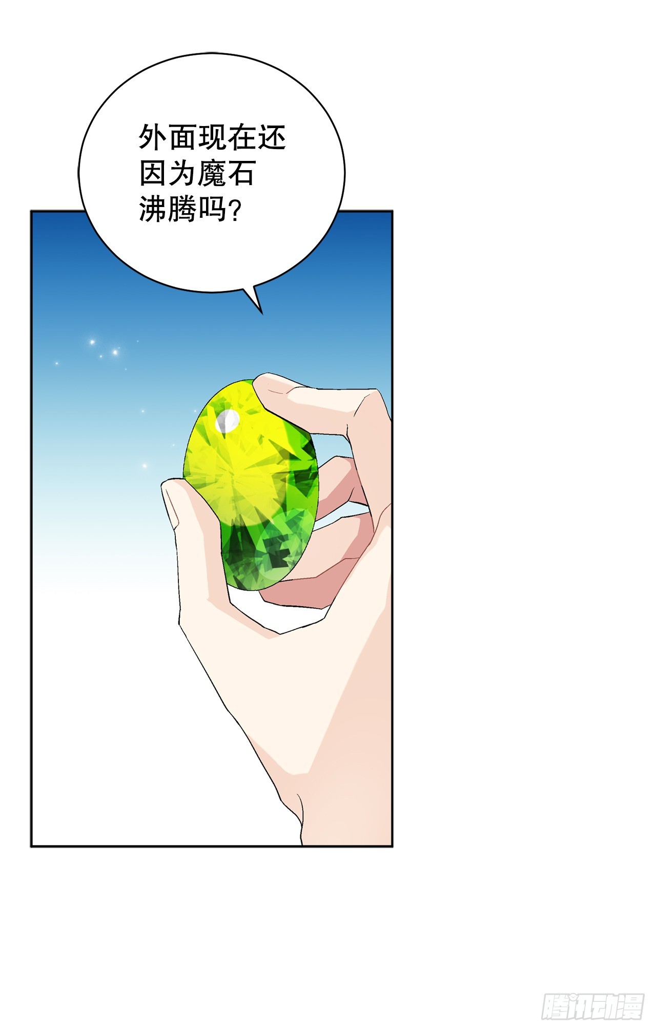 《异族侍女逆袭记》100.宴会 第45页