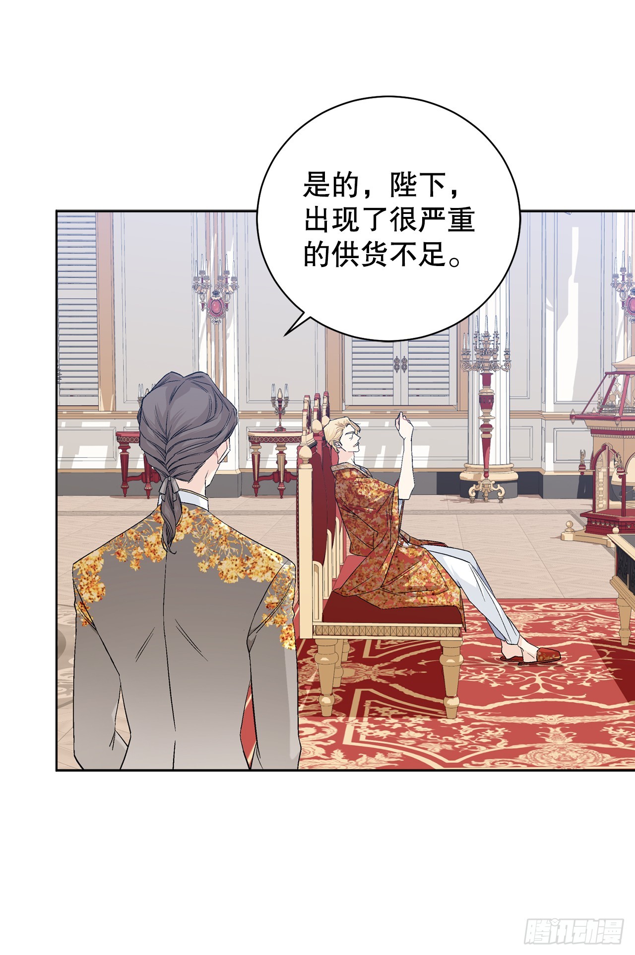 《异族侍女逆袭记》100.宴会 第46页