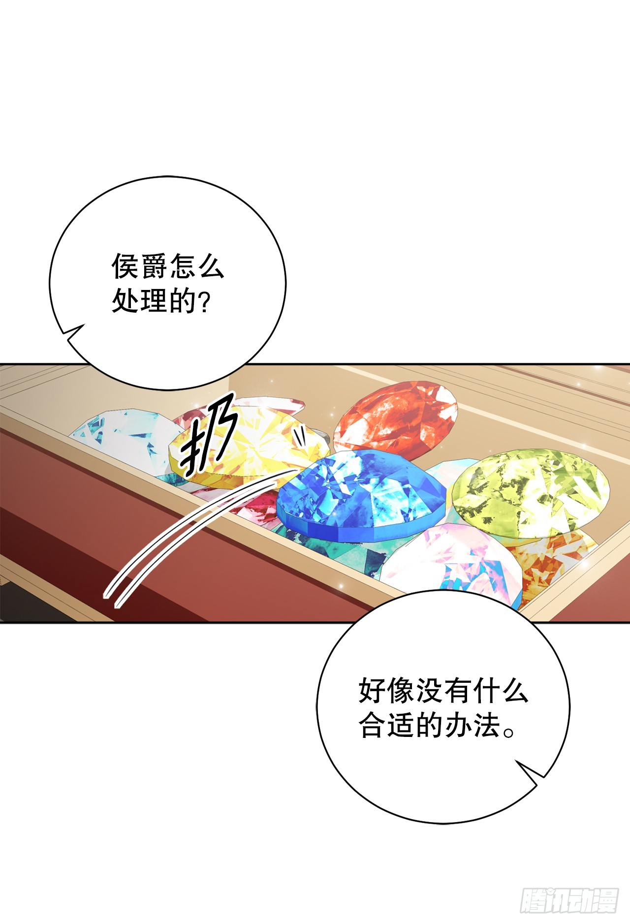 《异族侍女逆袭记》100.宴会 第47页