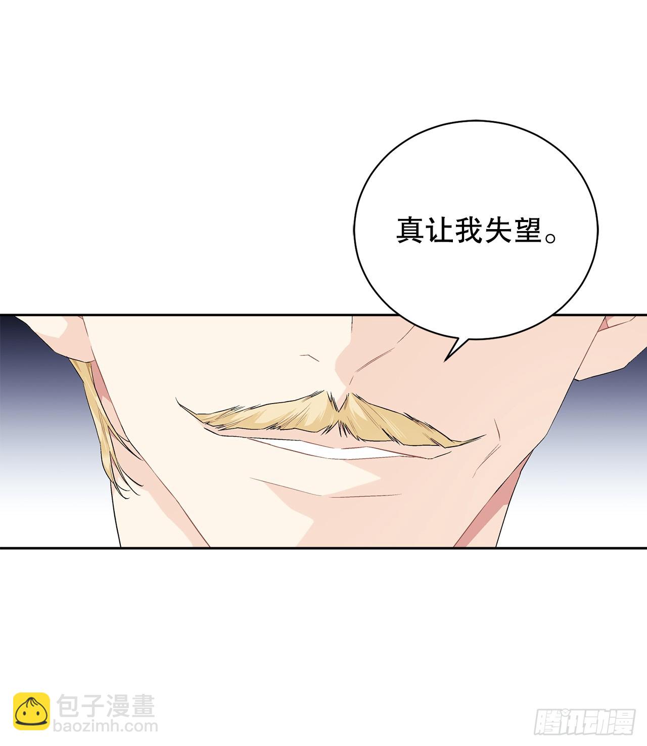 《异族侍女逆袭记》100.宴会 第49页