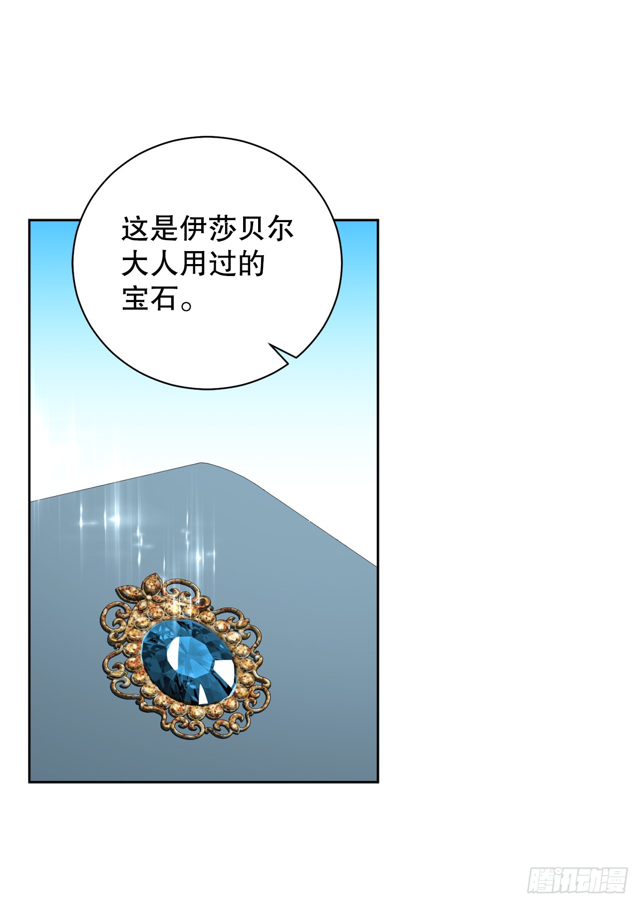 《异族侍女逆袭记》100.宴会 第5页