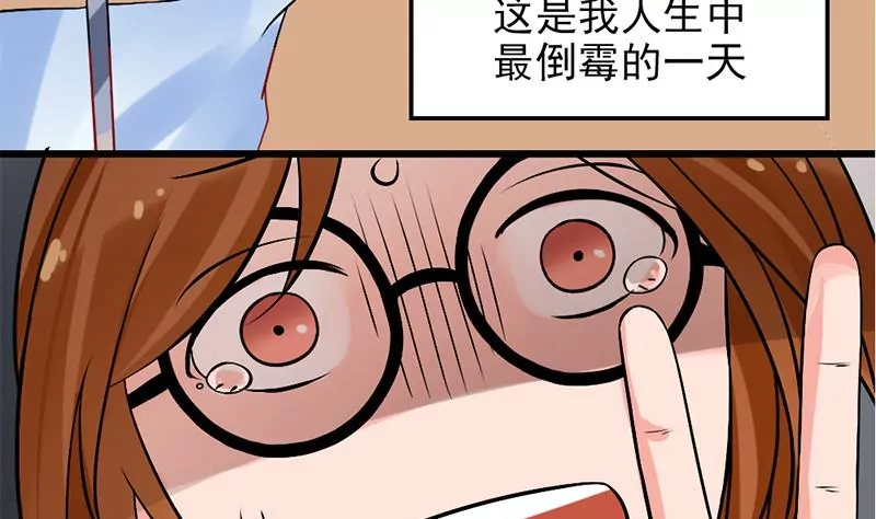 《吴仁爱的美男世界》第1话 史上最羞耻的表白 第11页