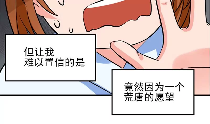 《吴仁爱的美男世界》第1话 史上最羞耻的表白 第12页