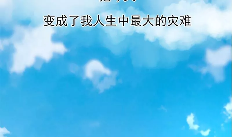 《吴仁爱的美男世界》第1话 史上最羞耻的表白 第16页