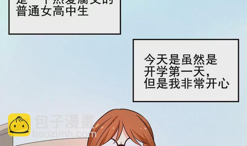 《吴仁爱的美男世界》第1话 史上最羞耻的表白 第19页