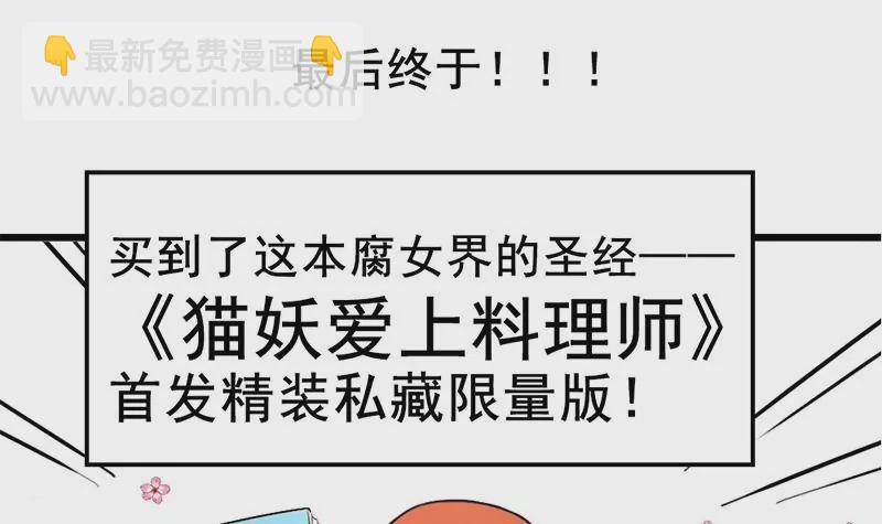 《吴仁爱的美男世界》第1话 史上最羞耻的表白 第24页