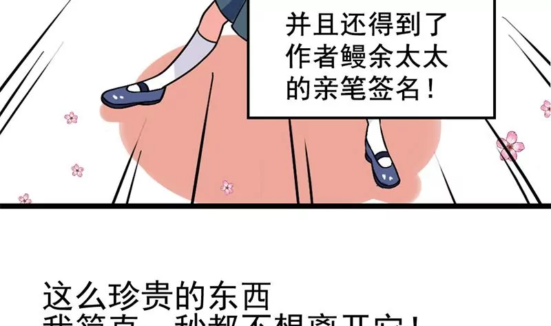 《吴仁爱的美男世界》第1话 史上最羞耻的表白 第26页