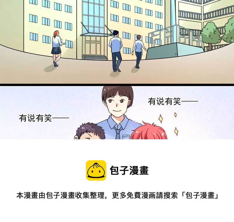 《吴仁爱的美男世界》第1话 史上最羞耻的表白 第33页