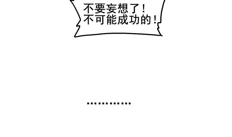 《吴仁爱的美男世界》第1话 史上最羞耻的表白 第44页