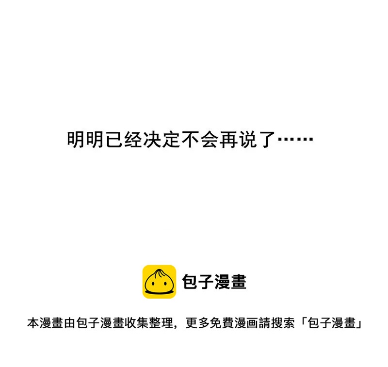 《吴仁爱的美男世界》第1话 史上最羞耻的表白 第45页