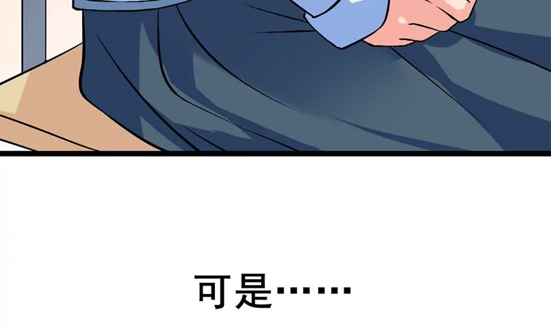 《吴仁爱的美男世界》第1话 史上最羞耻的表白 第48页