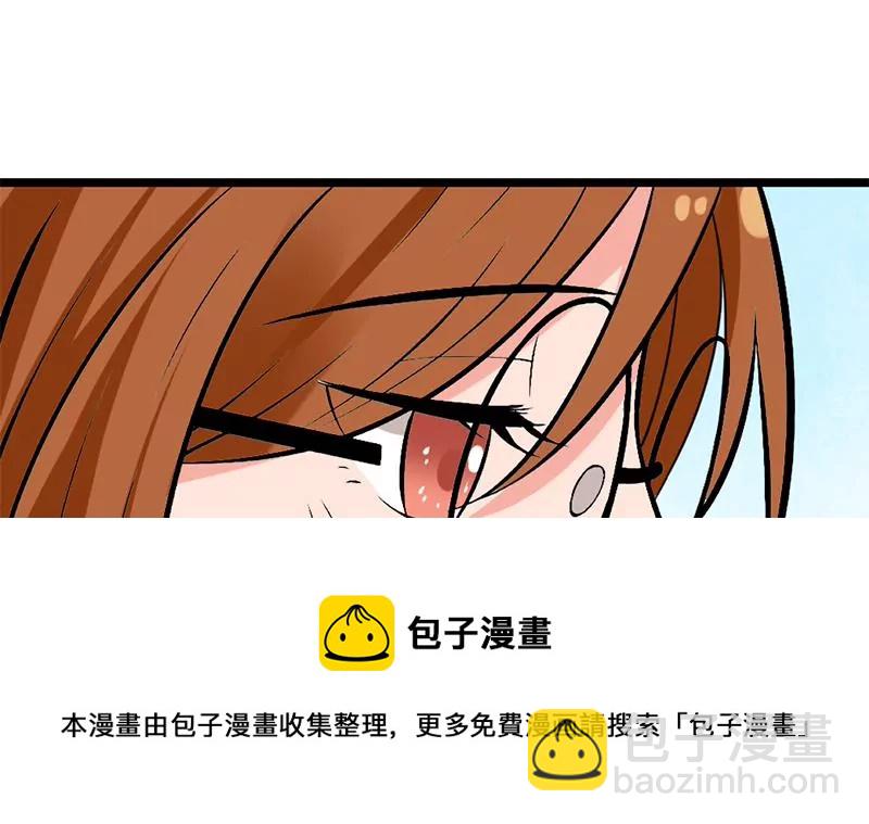 《吴仁爱的美男世界》第1话 史上最羞耻的表白 第49页