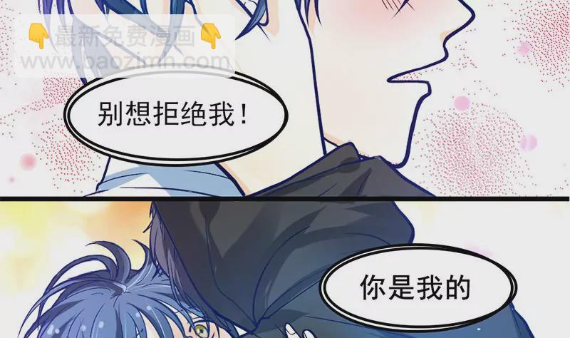 《吴仁爱的美男世界》第1话 史上最羞耻的表白 第4页