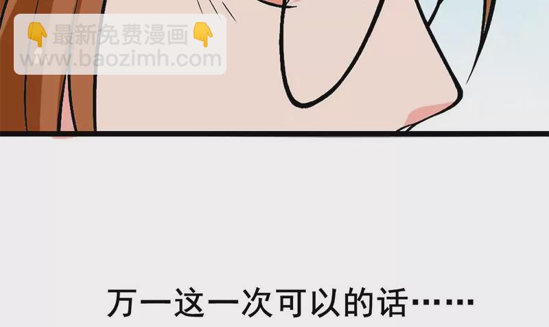 《吴仁爱的美男世界》第1话 史上最羞耻的表白 第50页
