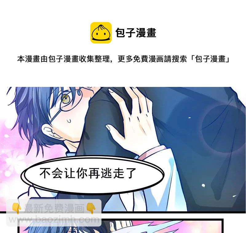《吴仁爱的美男世界》第1话 史上最羞耻的表白 第5页