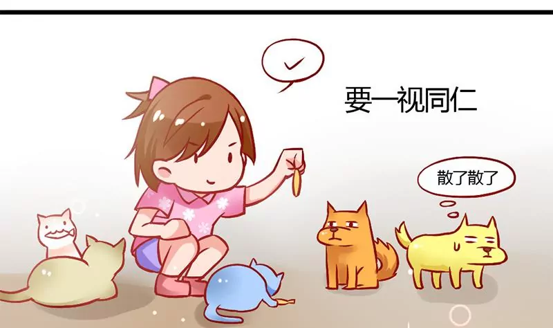 《吴仁爱的美男世界》第0话 没人爱的吴仁爱 第10页