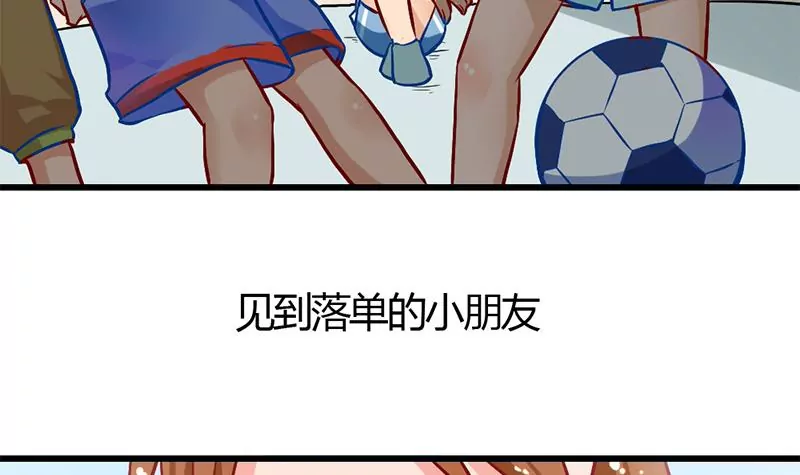 《吴仁爱的美男世界》第0话 没人爱的吴仁爱 第12页