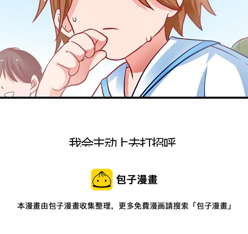 《吴仁爱的美男世界》第0话 没人爱的吴仁爱 第13页