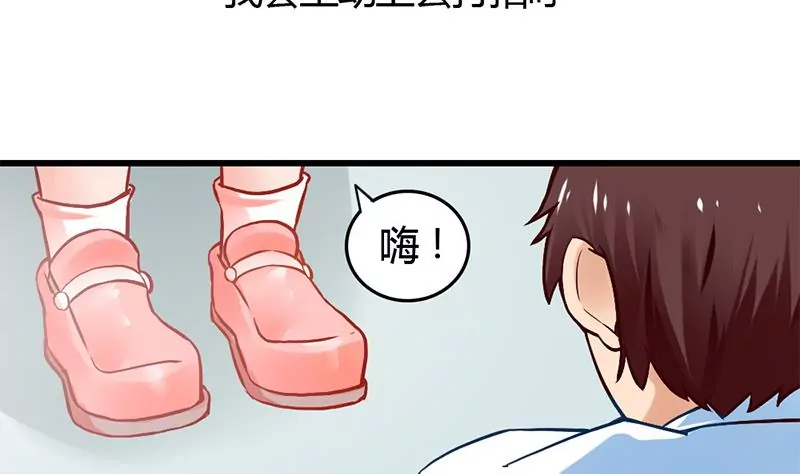 《吴仁爱的美男世界》第0话 没人爱的吴仁爱 第14页