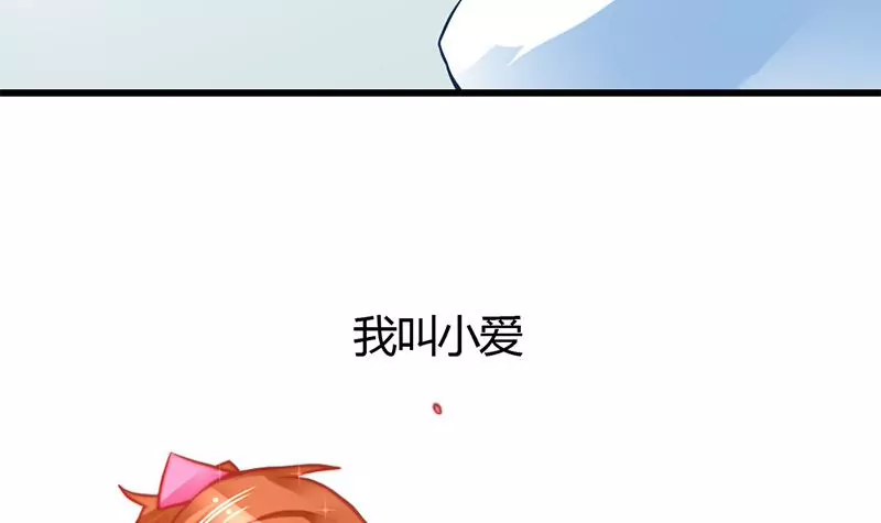 《吴仁爱的美男世界》第0话 没人爱的吴仁爱 第15页