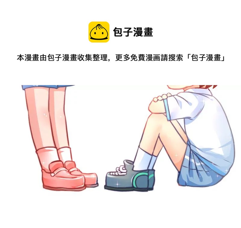 《吴仁爱的美男世界》第0话 没人爱的吴仁爱 第17页