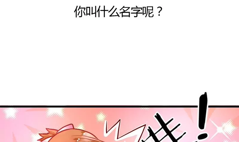 《吴仁爱的美男世界》第0话 没人爱的吴仁爱 第18页