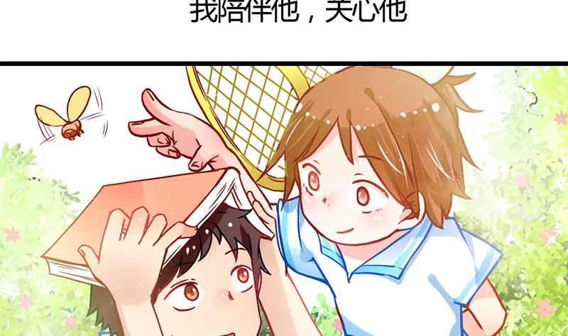 《吴仁爱的美男世界》第0话 没人爱的吴仁爱 第20页