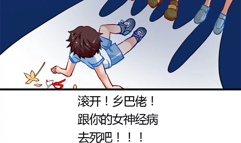 《吴仁爱的美男世界》第0话 没人爱的吴仁爱 第28页