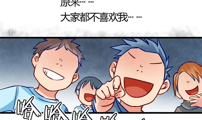 《吴仁爱的美男世界》第0话 没人爱的吴仁爱 第30页