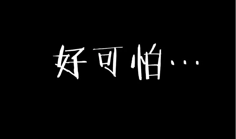 《吴仁爱的美男世界》第0话 没人爱的吴仁爱 第35页