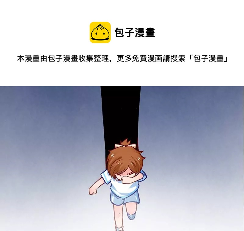《吴仁爱的美男世界》第0话 没人爱的吴仁爱 第37页