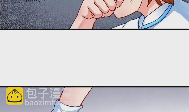 《吴仁爱的美男世界》第0话 没人爱的吴仁爱 第40页