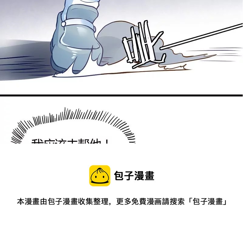 《吴仁爱的美男世界》第0话 没人爱的吴仁爱 第41页