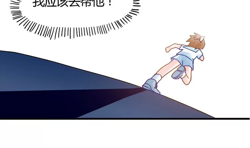 《吴仁爱的美男世界》第0话 没人爱的吴仁爱 第42页