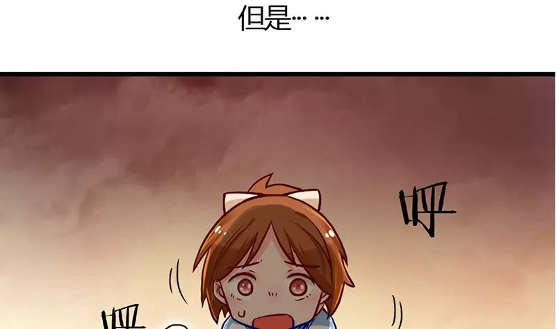 《吴仁爱的美男世界》第0话 没人爱的吴仁爱 第43页